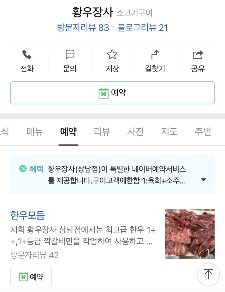 황우장사 이미지