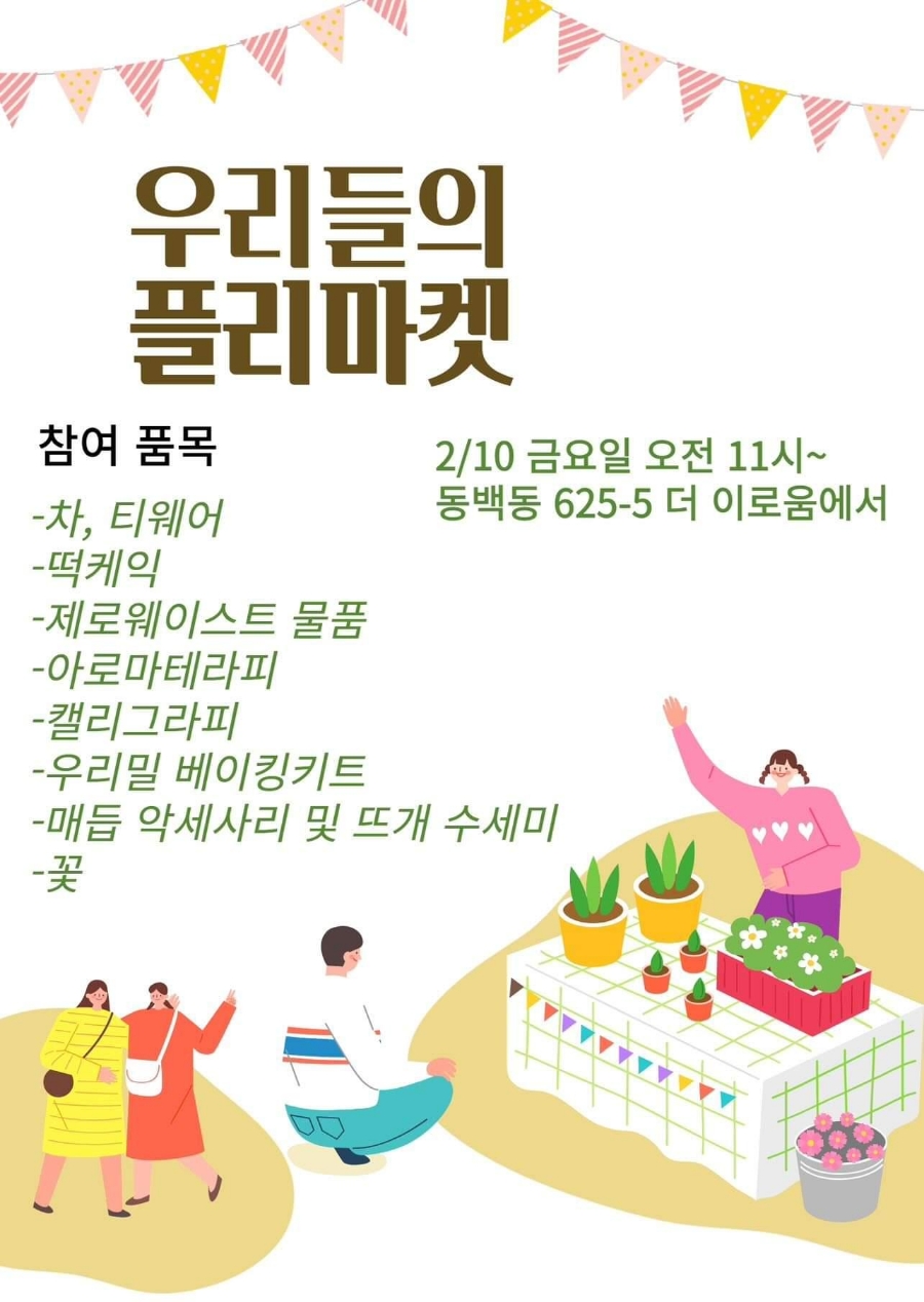 더이로움 이미지