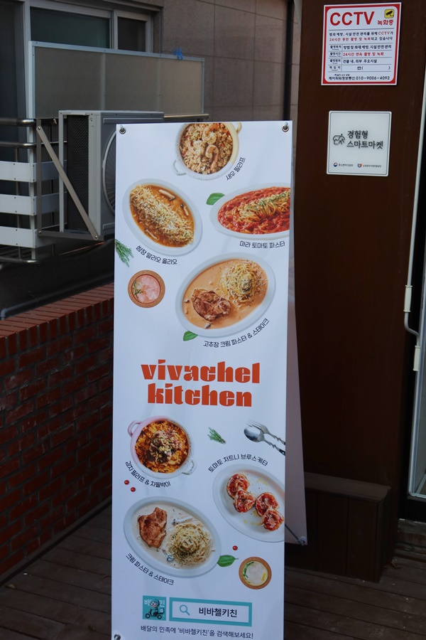 비바첼 키친 이미지