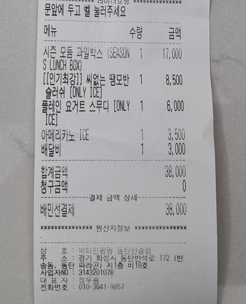 비타민팡팡 (동탄반송점) 이미지