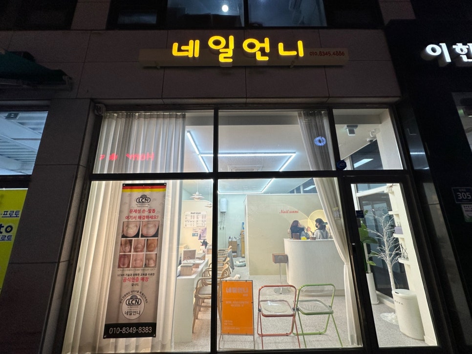 네일언니2 이미지
