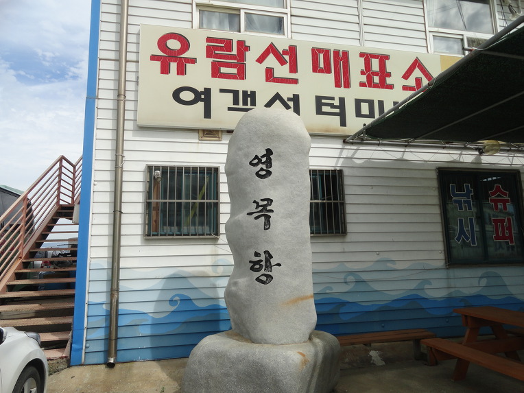 고남주유소 이미지