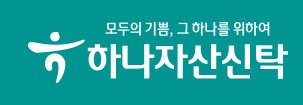 (주)하나자산신탁 이미지