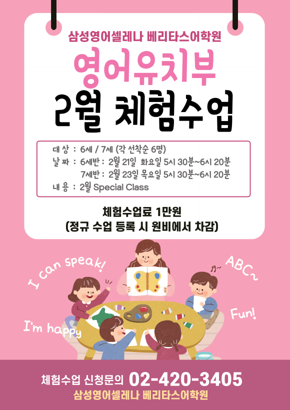 가락본동 어린이집 이미지