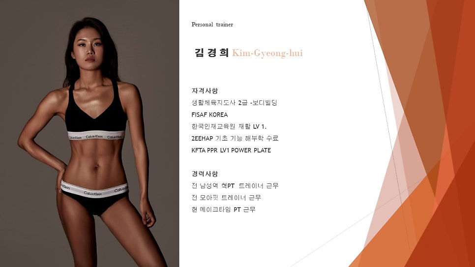 메이크타임PT 이미지