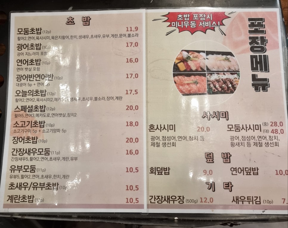 난바다스시 이미지