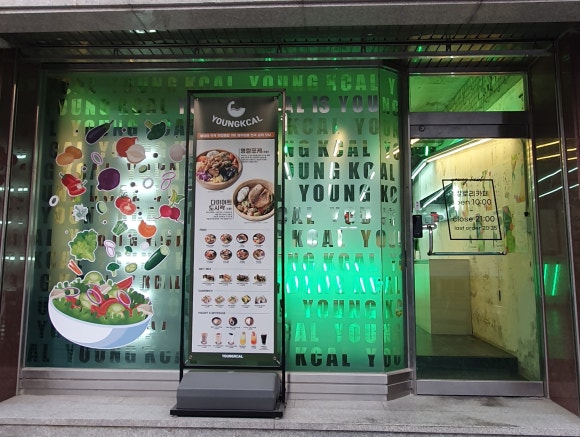 영칼로리카페 이미지