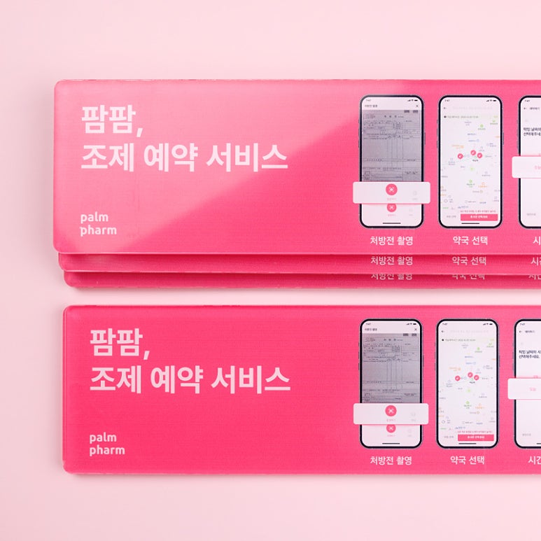 팜펌 주식회사 이미지
