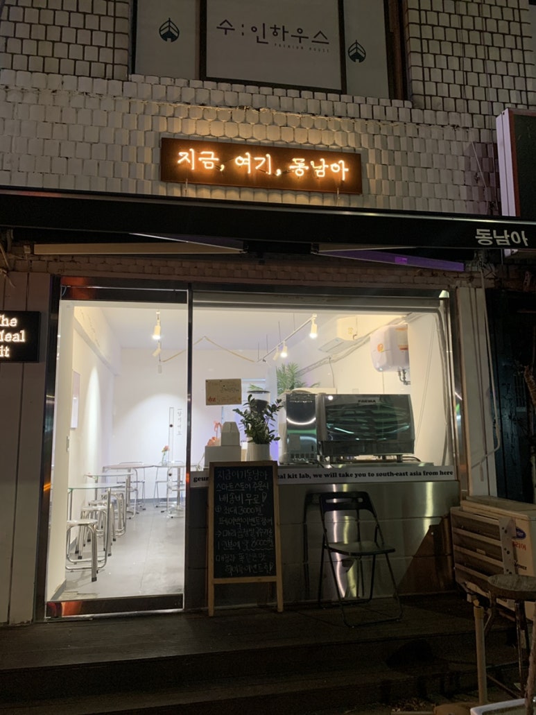 지금여기동남아 이미지
