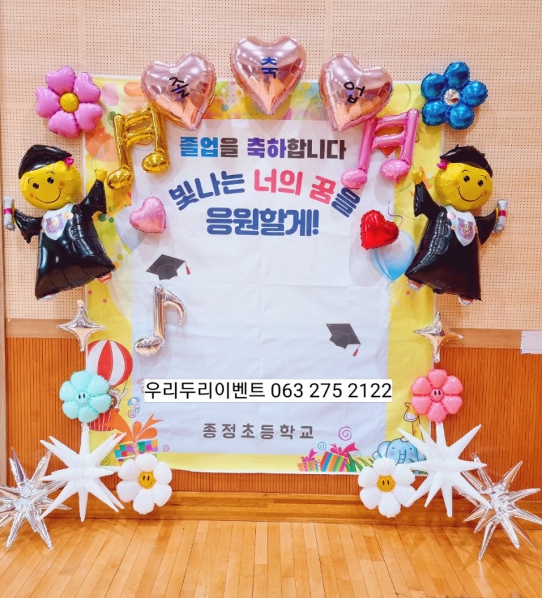 김제종정초등학교 이미지