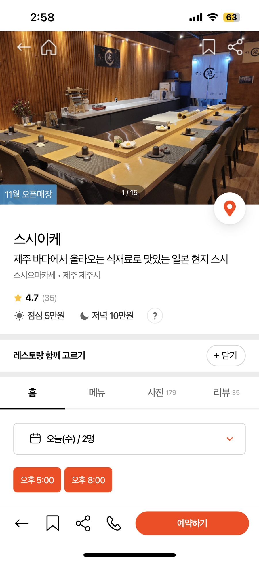 스시이케 이미지
