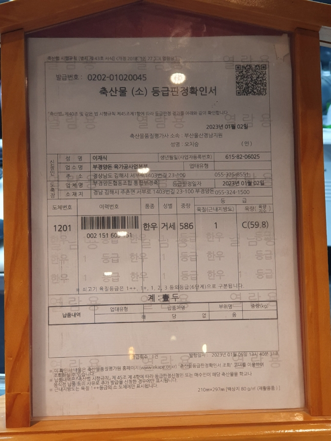 명가창희정육식당 이미지