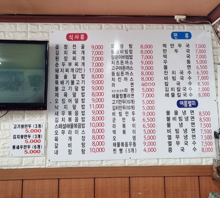 만두나라김밥마을 이미지