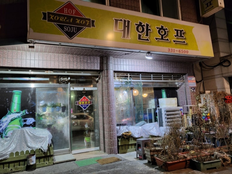 혜자호프 이미지