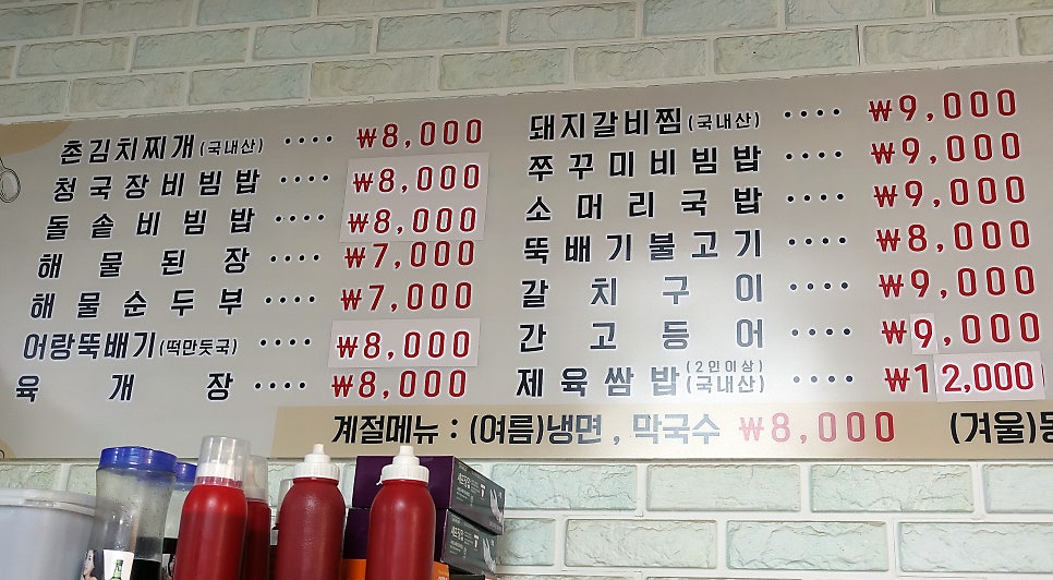 촌돼지마을 사진 4