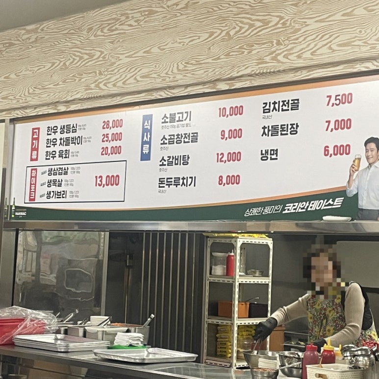 충남생고기식당 이미지