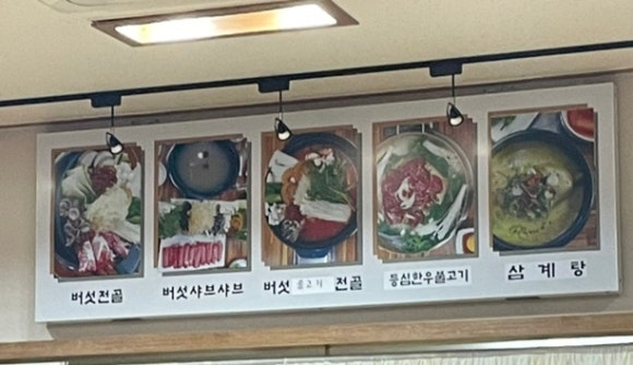 영덕솔향식당 이미지