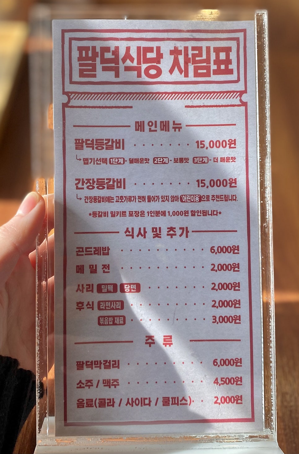 팔덕식당 김포점 이미지