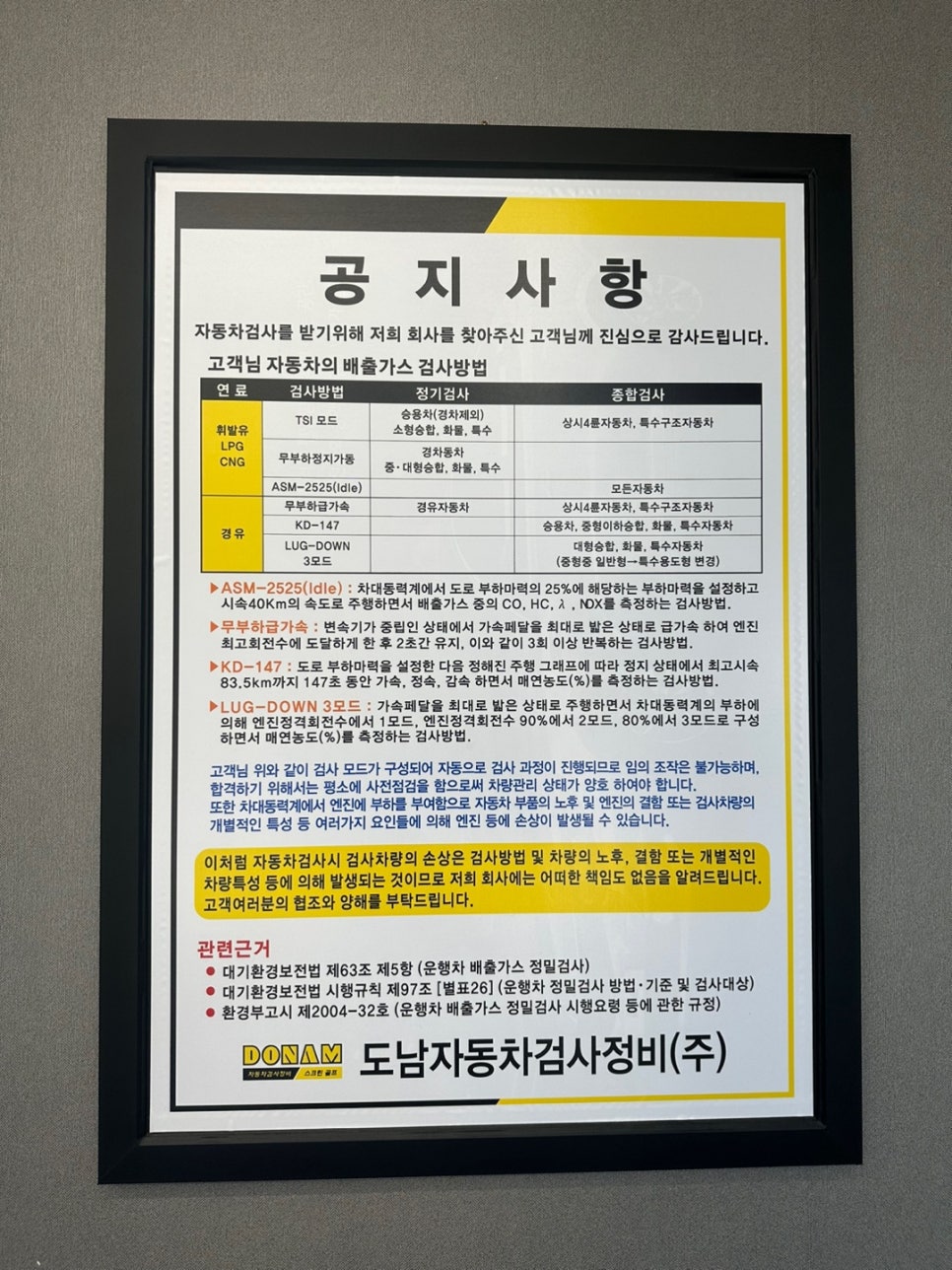 도남정비 이미지