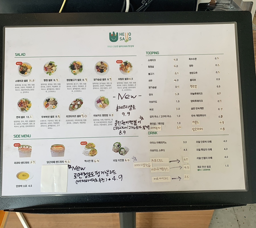 헬로샐로 이미지