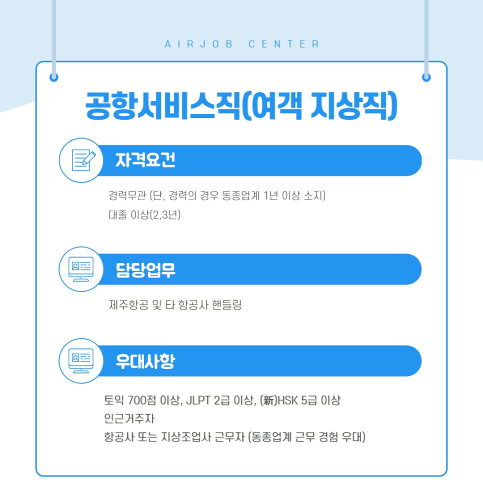 제이에이에스주 이미지