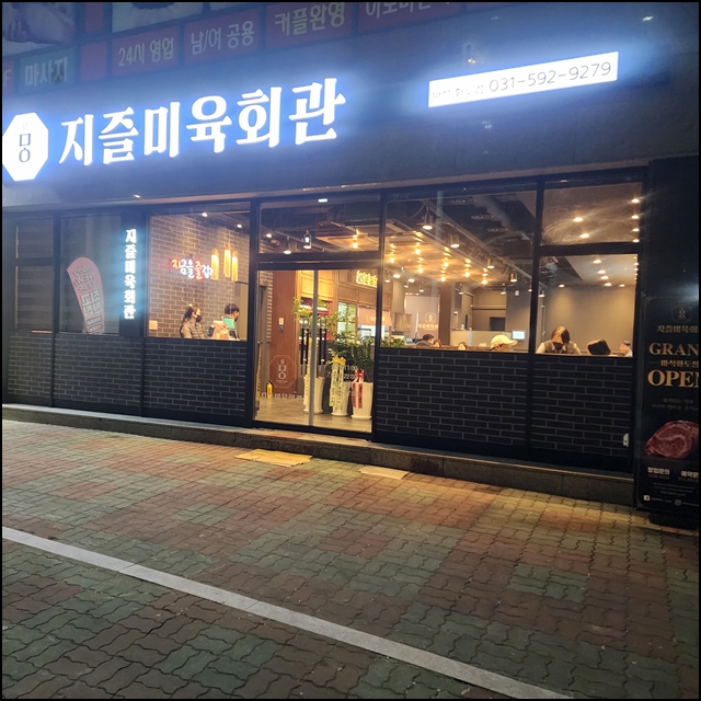마석회관 이미지