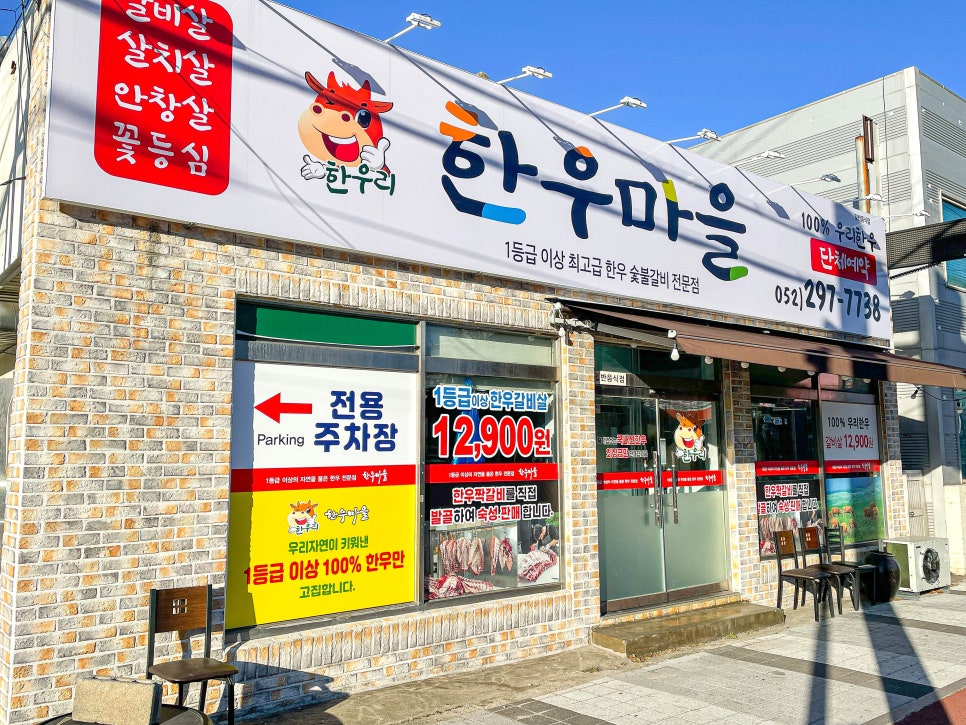 왕의한우 이미지