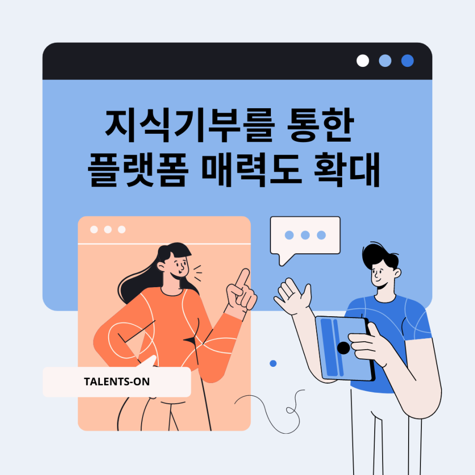 탤런츠 이미지