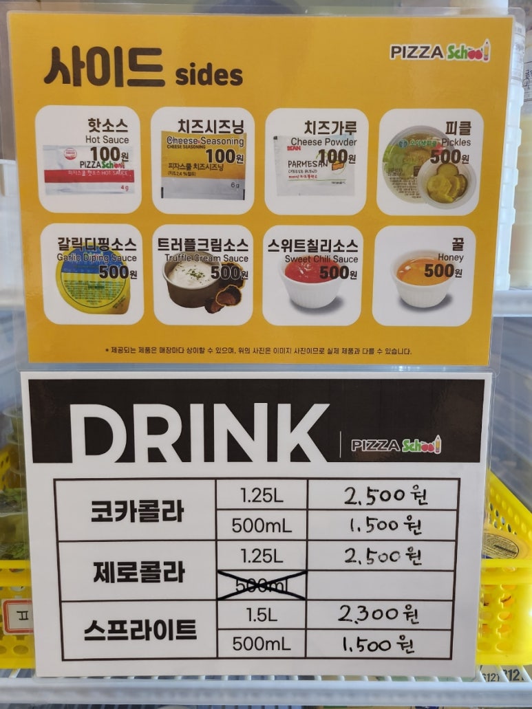 피자스쿨여수웅천점 이미지