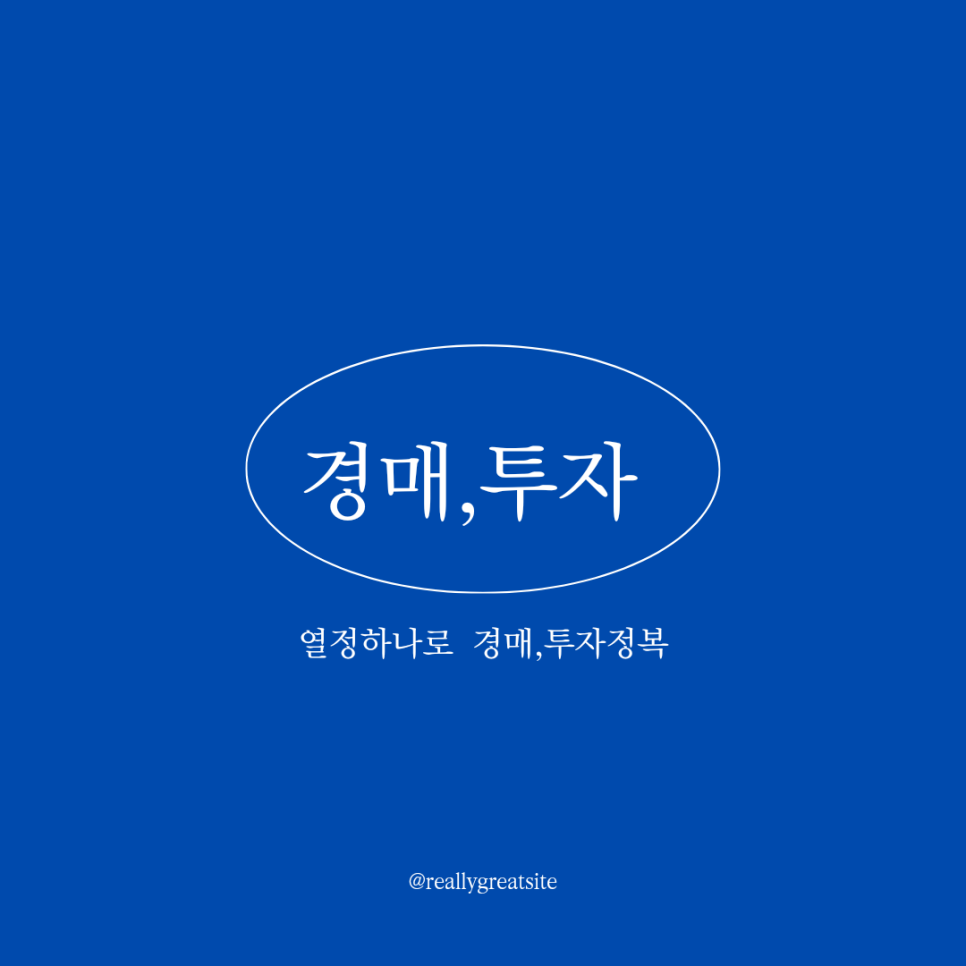 유노경매스쿨 이미지