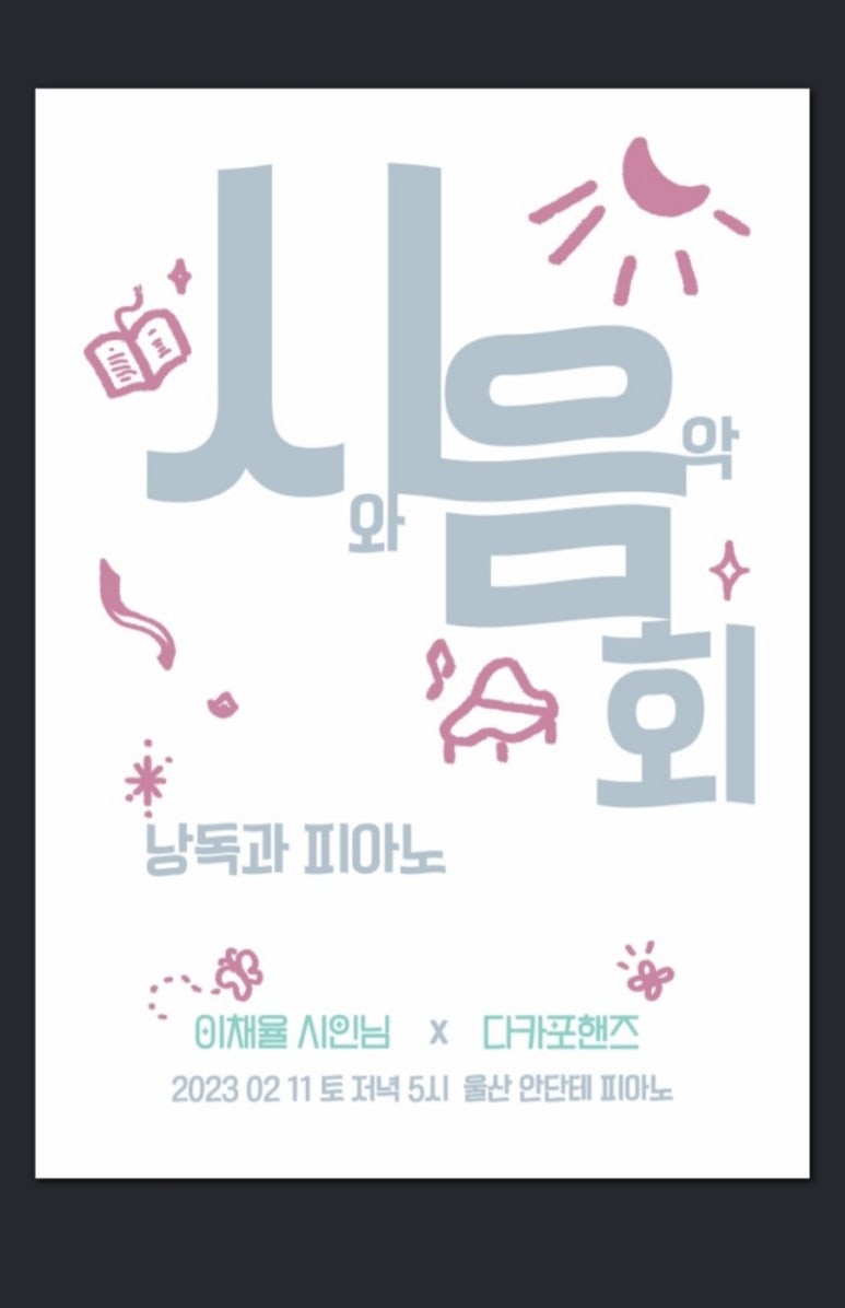 안단테피아노학원 이미지