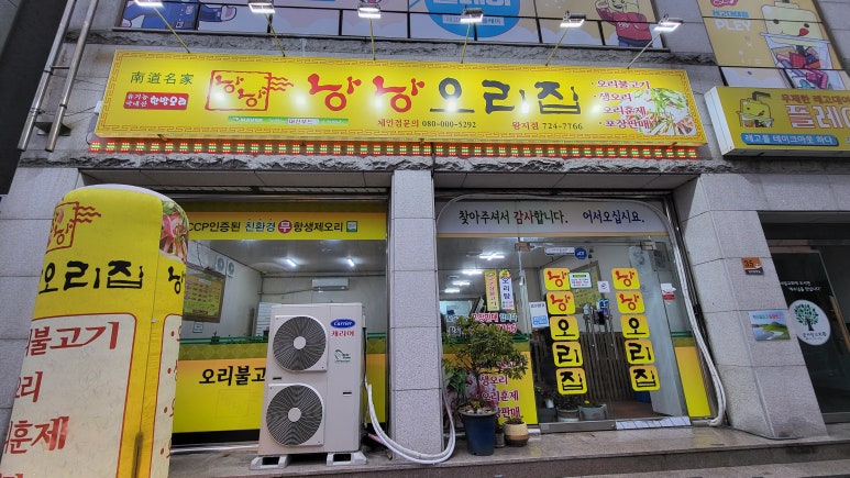 낭낭오리왕지점 이미지