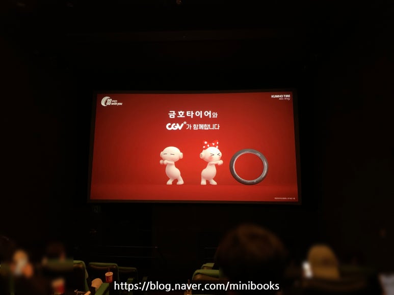 CGV여의도 1관 이미지