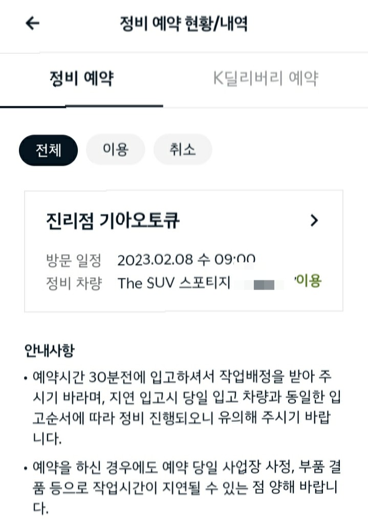 진리점기아오토큐 이미지