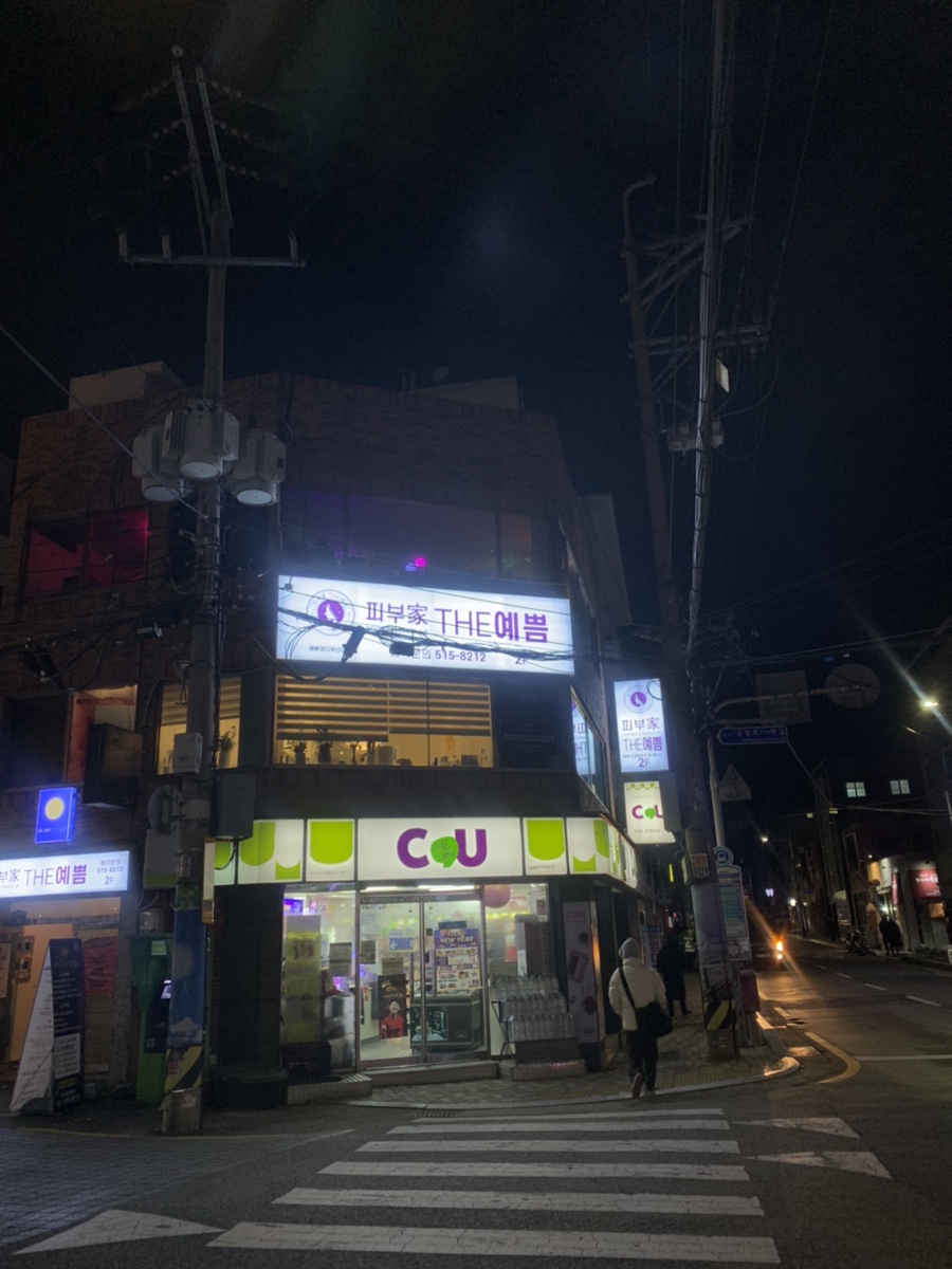 The예쁨 이미지