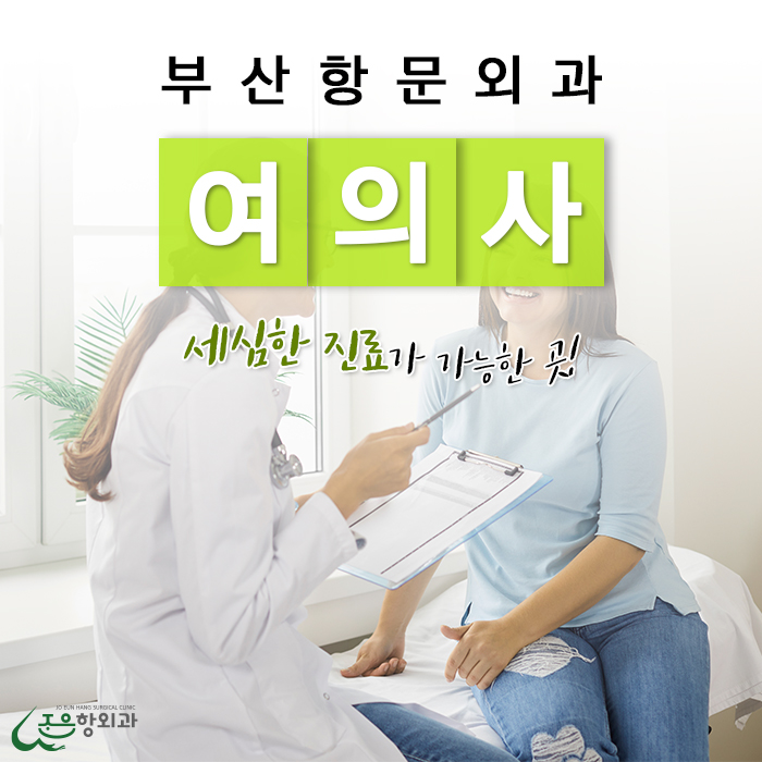 조은항외과의원 이미지