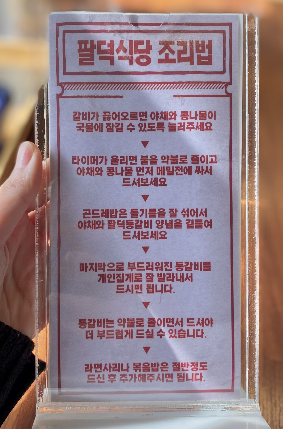 팔덕식당 김포점 이미지