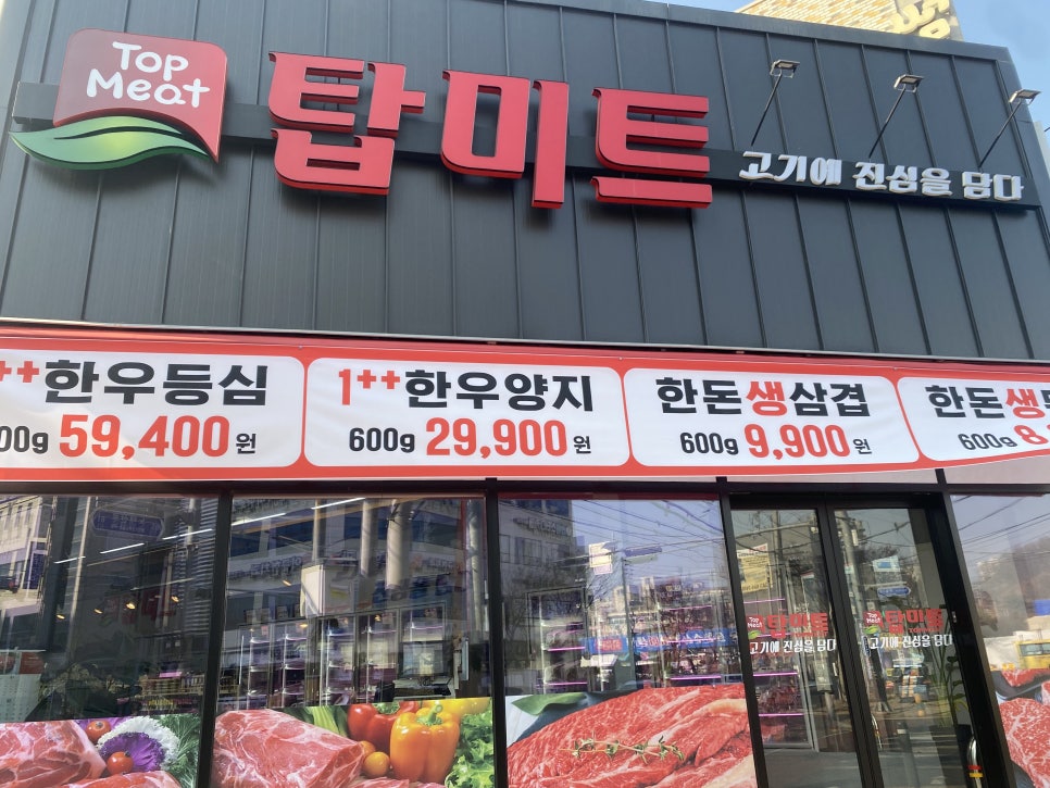 우리참포크정육점 이미지