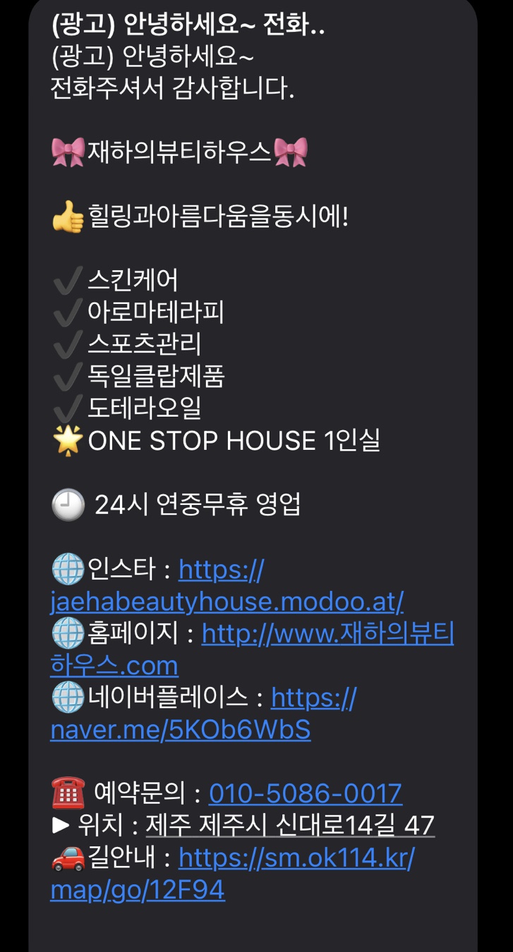 재하의뷰티하우스 이미지