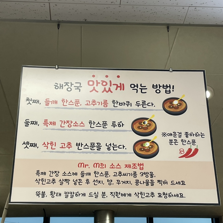 이용희의전곡양평해장국 이미지