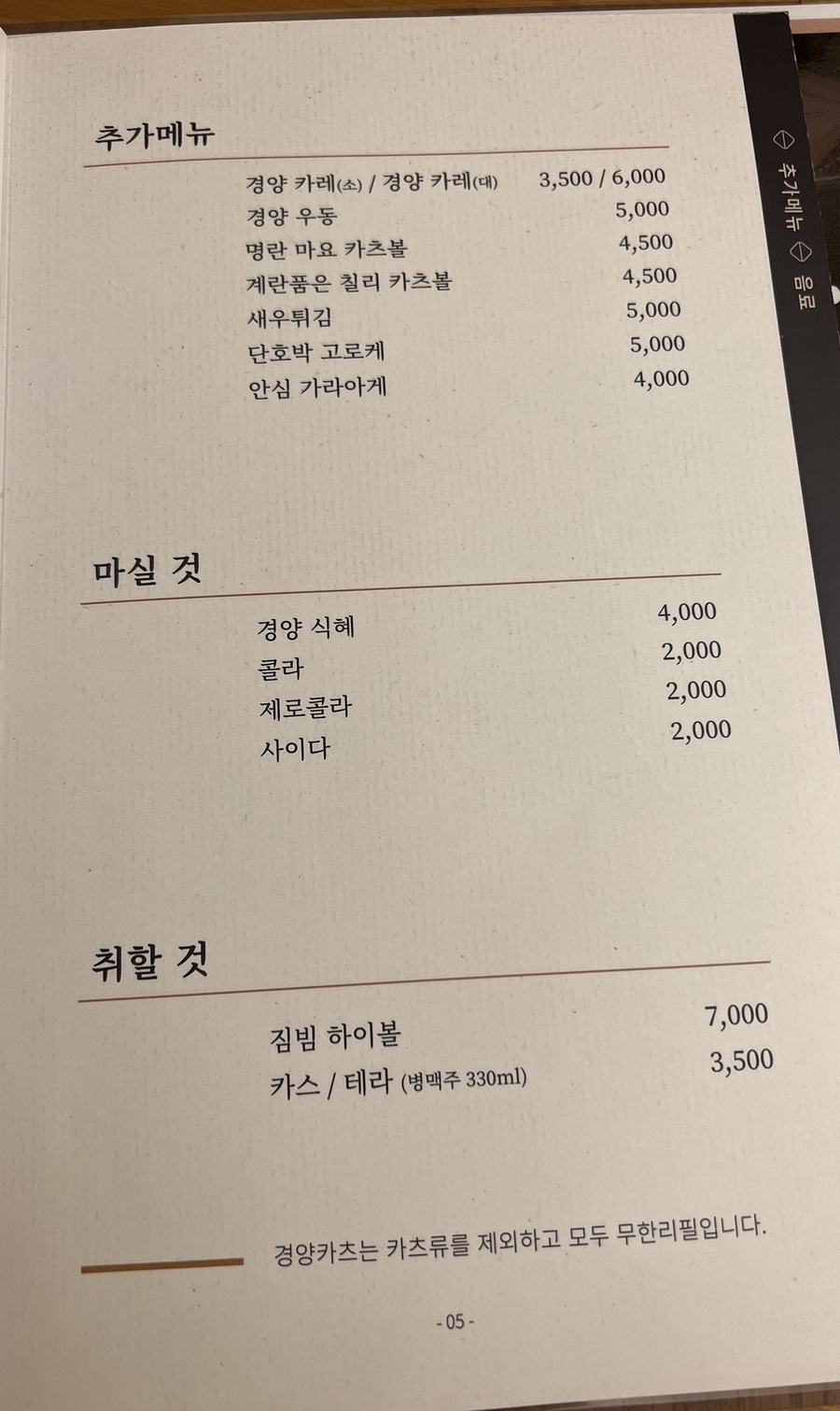백두에서한라까지식당 이미지