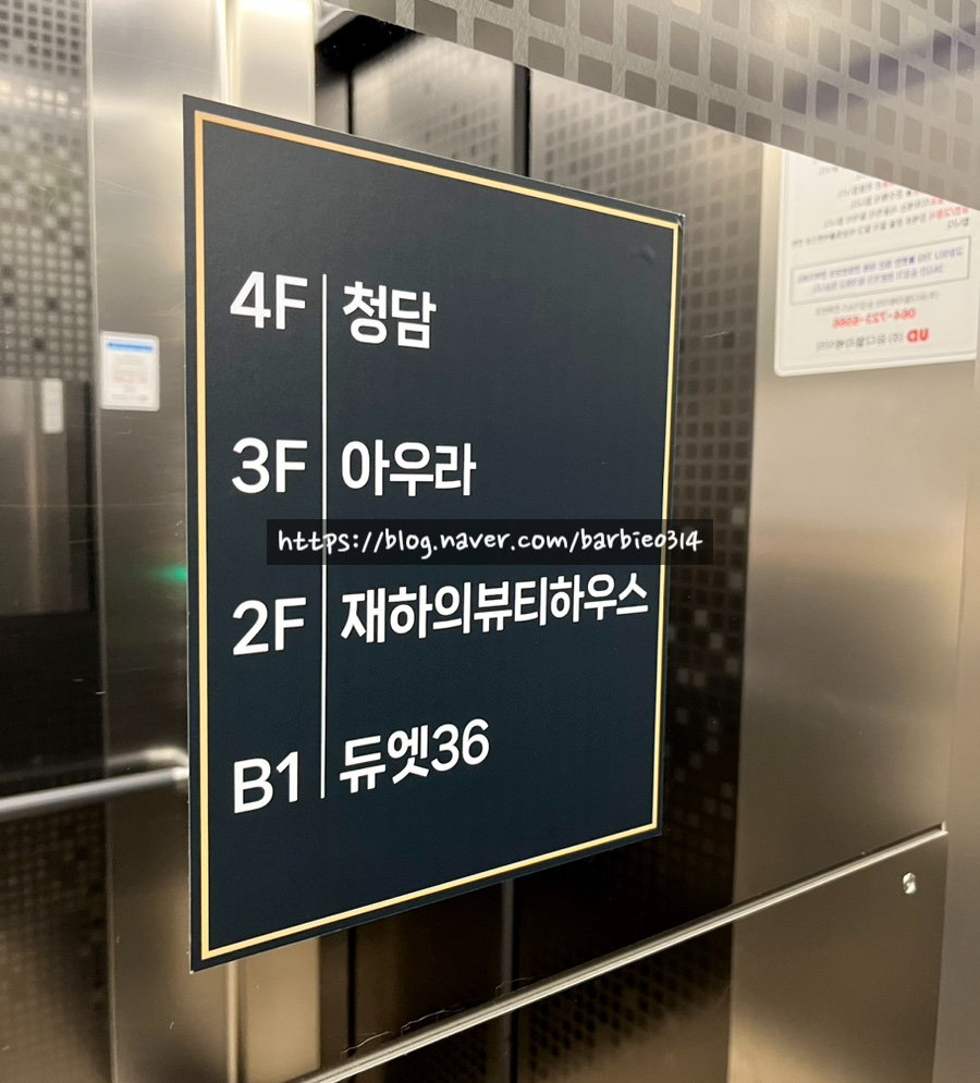 재하의뷰티하우스 이미지