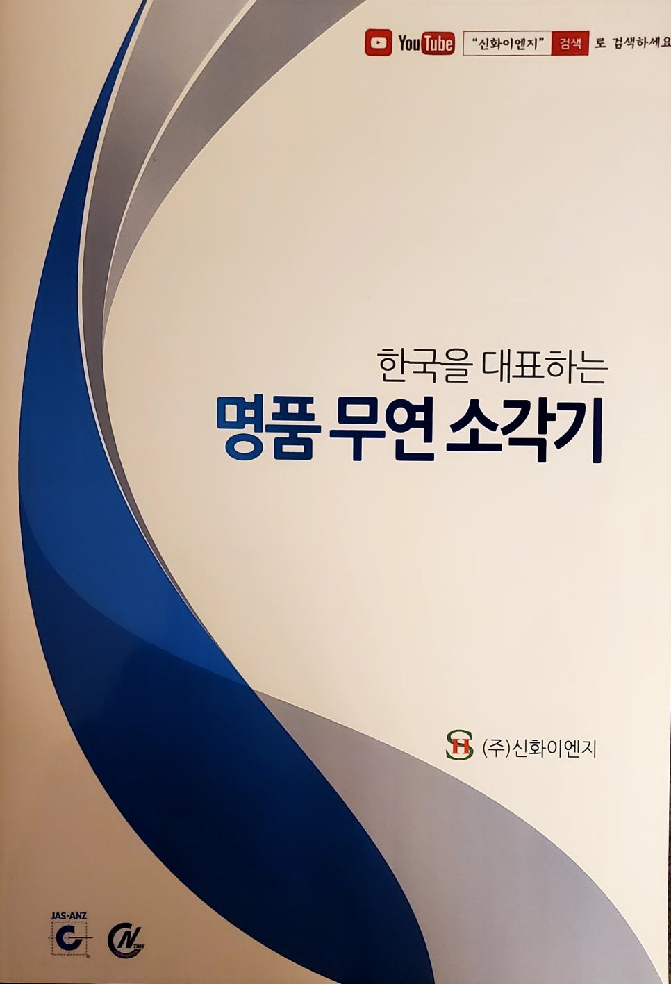 플러스이엔지(주) 이미지