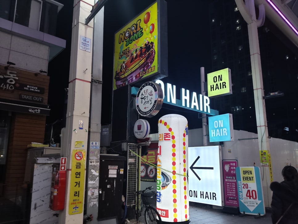 울산노리존 이미지