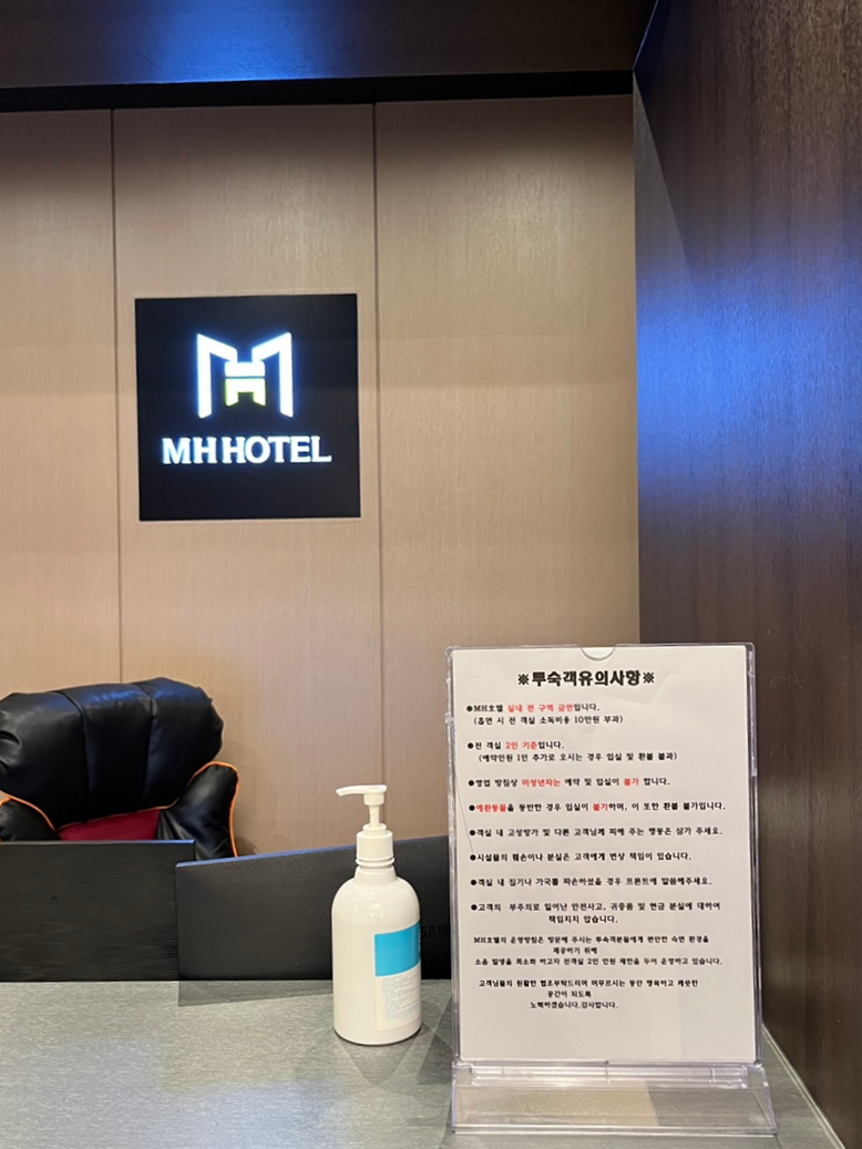 엠에이치호텔중화산동점 이미지