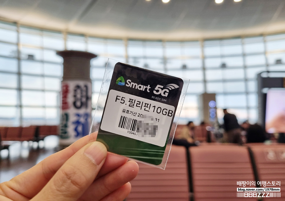 스마트 브로 (Smart bro) 이미지