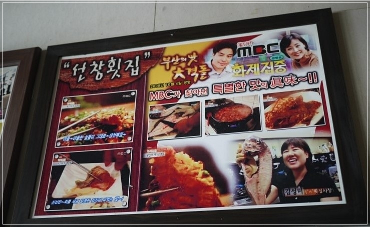 해운대횟집 이미지