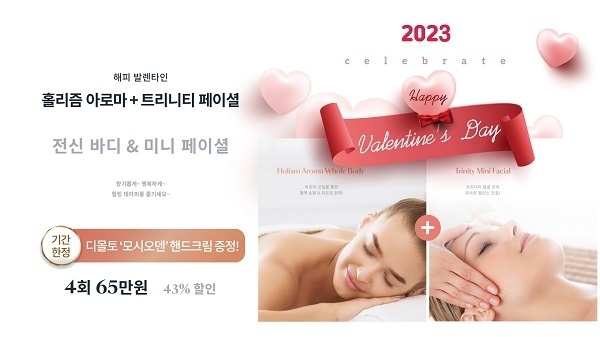 명테라피 이미지