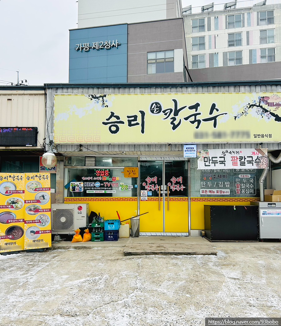 승리손칼국수 이미지