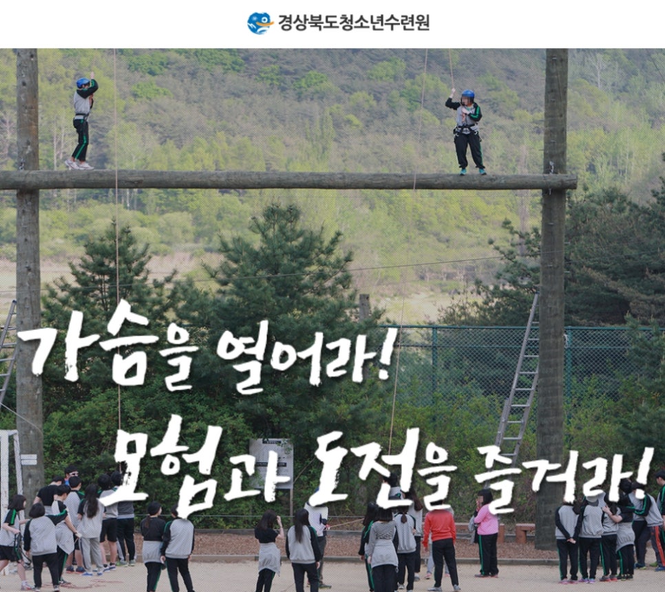 경상북도안동학생수련원 이미지